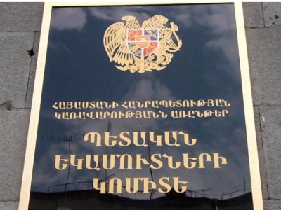 КГД Армении— о видах и порогах не подлежащих декларированию необлагаемых налогом доходов