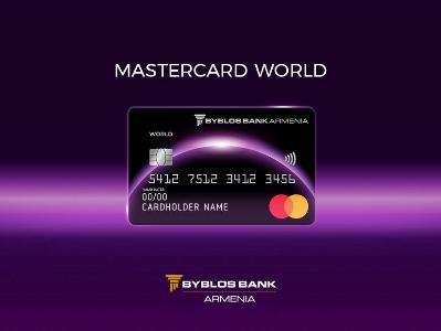 Բիբլոս Բանկ Արմենիան ներկայացնում է Mastercard World քարտը