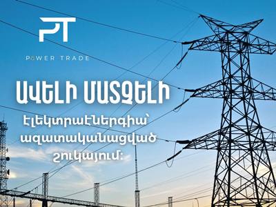 Արևային էներգետիկայի շուկան Հայաստանում․ ինչ պետք է իմանան սպառողները