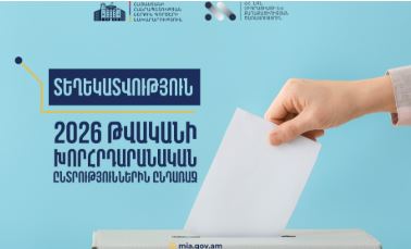 ԱԺ ընտրություններից առաջ ճշգրտվում են ընտրողների ցուցակները