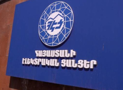 КС Армении признал конституционным решение о лишении компании «Ташир капитал» лицензии «ЭСА»