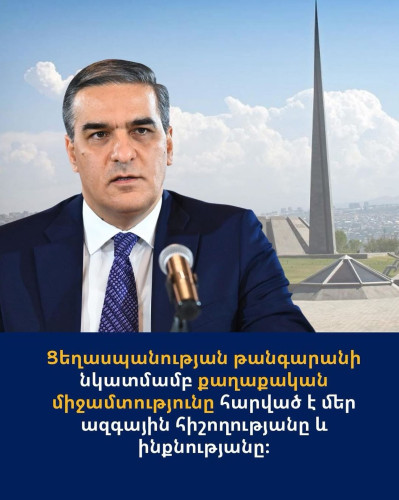 Արման Թաթոյանը բաց նամակ է ուղղել Ցեղասպանության թանգարան-ինստիտուտի աշխատողներին