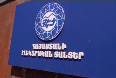 ՀԷՑ-ի պարզաբանումը՝ առաջին նախագահի առանձնատան հոսանքազրկման առնչությամբ