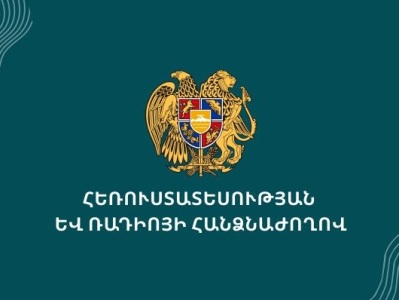 Հանրային մուլտիպլեքսում սլոթի օգտագործման հանրապետական սփռման մրցույթին մասնակցելու է մեկ ընկերություն