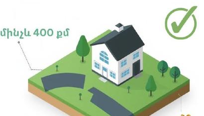 Քաղաքաշինական փոփոխություն․ մինչև 400 քմ հողամասերում թույլատրվում է տուն կառուցել
