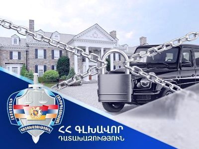Генпрокуратура Армении требует конфискации у Айказа Багманяна 11 единиц недвижимого и движимого имущества