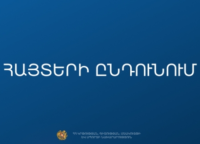 Մեկնարկել է Մշակութային բազմազանության միջազգային հիմնադրամի աջակցության հայտերի ընդունումը