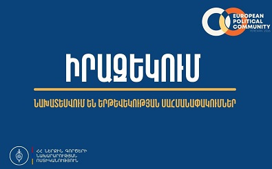 В Ереване 3-5 мая будет закрыт ряд участков дорог