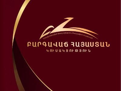 ԿԸՀ-ն ստացել է «Բարգավաճ Հայաստան» կուսակցության առաջադրման հայտը