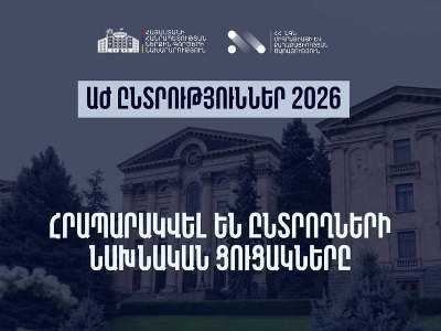 В Армении опубликованы предварительные списки избирателей