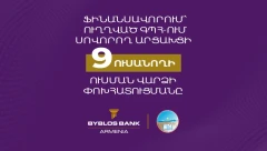 Byblos Bank Armenia provides tuition support for 9 students displaced from Artsakh