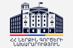 Министерству внутренних дел Армении выделили 405 тыс. долларов