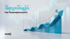 Ներդրումային նոր հնարավորություն