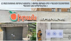 Инспекционный орган: Склад супермаркета ООО «Циран маркет» в ереванском районе Давидашен опечатан
