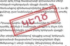 ՊՆ-ն և ՔԿ-ն հերքում են Ճամբարակի վերաբերյալ տեղեկությունները․ «Զինվորների միջև ծեծկռտուք չի եղել»