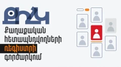 Register of political persecutions launched in Armenia