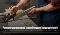 КГД Армении: В результате программы по улучшению налоговой дисциплины улучшились основные показатели в сфере производства мебели