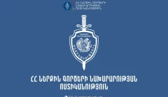 Երևանում հարևանների միջև վիճաբանություն է եղել. գործի է դրվել գազային ատրճանակ