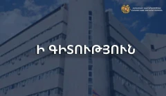 Արտահանվող և վերամշակման նպատակով մթերվող ապրանքների համար փոխհատուցումը կտրամադրվի նաև 2026-ի սեպտեմբերին․ ԷՆ