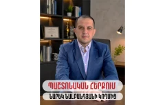 Ես որևէ անձնական, ընտանեկան կամ գործարար կապեր չունեմ ոչ ներկա, ոչ նախկին, ոչ էլ որևէ քաղակական ուժի հետ. Նարեկ Նալբանդյան