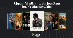 Արմֆլիքսի ամբողջական բովանդակությունը կրկին հասանելի է Uplay-ում