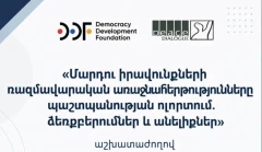 В Армении обсужден ход реализации мероприятий по части ВС, предусмотренных программой действий по защите прав человека на 2023-2025 гг.