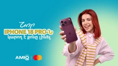 Գլխավոր մրցանակ՝ iPhone 18 Pro