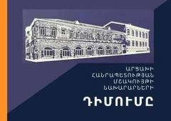 Бывшие министры культуры Арцаха обратились к главе МОНКС Армении: они требуют действенных мер по защите культурного наследия