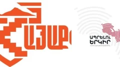 Գորիսում ընտրություններին «Ապրելու երկիրը» և «Հայկաքվեն» հանդես կգան միասնական ձևաչափով