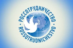 Россотрудничество создаст программу микрогрантов для зарубежных сторонников России