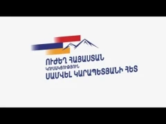 «Ուժեղ Հայաստան» կուսակցությունը կմասնակցի միայն Ստեփանավանի ընտրություններին