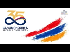 ԱՄԷ ղեկավարները շնորհավորական ուղերձներ են հղել Հայաստանի Անկախության օրվա առթիվ