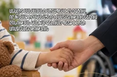 Խնամք իրականացնող հաստատություններում բռնության կանխարգելումը պետք է լինի առաջնահերթություն. Անահիտ Մանասյան