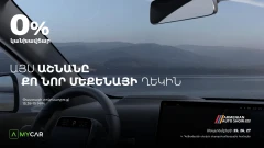 Մեքենայի ընտրությունից մինչև գնում՝ մեկ վայրում․ Ամերիաբանկը Armenian Auto Show-ին կներկայանա MyCar.am հարթակով ու հատուկ առաջարկներով