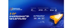 Armenian Auto Show 3.0-ն սեպտեմբերի 25–27-ը կրկին կմիավորի ավտոմոբիլային ոլորտը մեկ վայրում