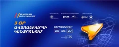 Armenian Auto Show 3.0-ն սեպտեմբերի 25–27-ը կրկին կմիավորի ավտոմոբիլային ոլորտը մեկ վայրում
