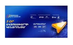 Armenian Auto Show 3.0-ն սեպտեմբերի 25–27-ը կրկին կմիավորի ավտոմոբիլային ոլորտը մեկ վայրում