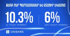 Յունիբանկը թողարկել է 10,3% և 6% արժեկտրոնային եկամտաբերությամբ դրամային և դոլարային պարտատոմսեր
