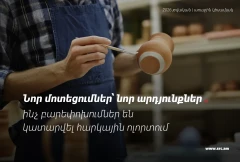 2026-ի առաջին կիսամյակում բյուջե է հաշվեգրվել լրացուցիչ 54.1 մլրդ դրամի հարկ, աճը՝ 37.7 տոկոս. ՊԵԿ