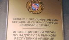 Տեսչական մարմինը բացահայտել է ծխախոտային արտադրատեսակների բաց վաճառք