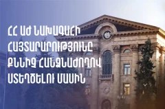 Հայ Առաքելական Եկեղեցում առաջացած ճգնաժամն ուսումնասիրելու նպատակով ԱԺ-ում քննիչ հանձնաժողով կստեղծվի