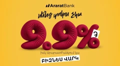 «Սենց տոկոս չկա»․ ԱրարատԲանկն առաջարկում է դրամային բիզնես վարկ աննախադեպ ցածր՝ 9.9% տոկոսադրույքով