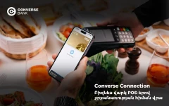 Converse Connection. ֆինանսավորում՝ բիզնեսի POS-երի շրջանառության հիման վրա