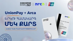 C360 ArCa UnionPay քարտ․ 2% քեշբեք Հայաստանում, վճարումներ՝ նաև արտերկրում