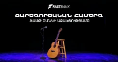 Ֆասթ Բանկի աջակցությամբ բարեգործական համերգ է տեղի ունեցել