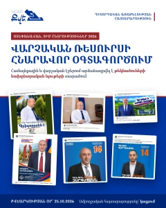 «Ազատ Քվե» դիտորդական առաքելությունը Ստեփանավանում արձանագրել է վարչական ռեսուրսի հնարավոր օգտագործման 11 դեպք