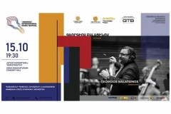 «Արմենիա» փառատոնը կեզրափակվի հայկական, հունական և ռուսական երաժշտության համադրությամբ