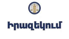 COP17–ի միջոցառումների պատճառով ՄԻՊ–ը 3 օր աշխատելու է հեռավար