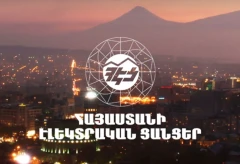 Ուսումնասիրվում են ՀԷՑ-ի սեփականաշնորհման և բաժնետոմսերի փոխանցման գործարքները. Խուդաթյան