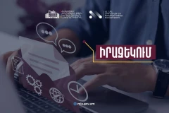 В Армении в связи с внедрением новой биометрической системы меняется порядок записи на оформление документов